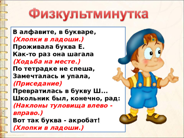 Как ловко скачет гад вот чертов акробат