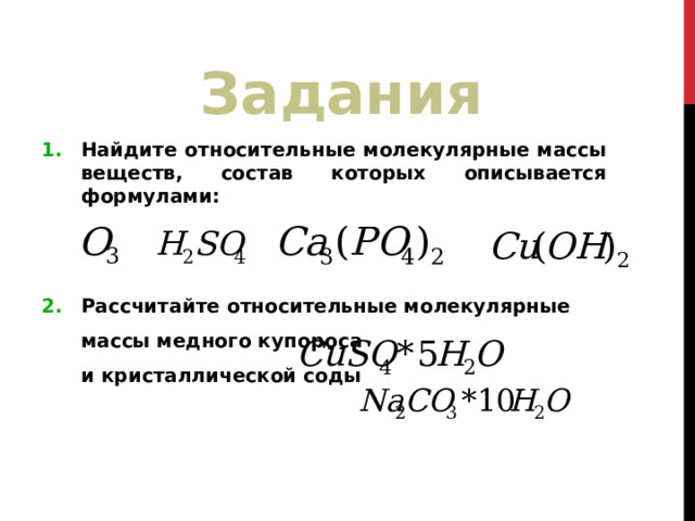 Запишите схемы образования химических связей для веществ состав которых отображают формулами kci ci2