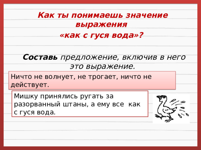 Ничто словосочетание