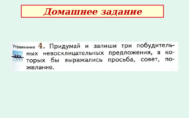 Домашнее задание 