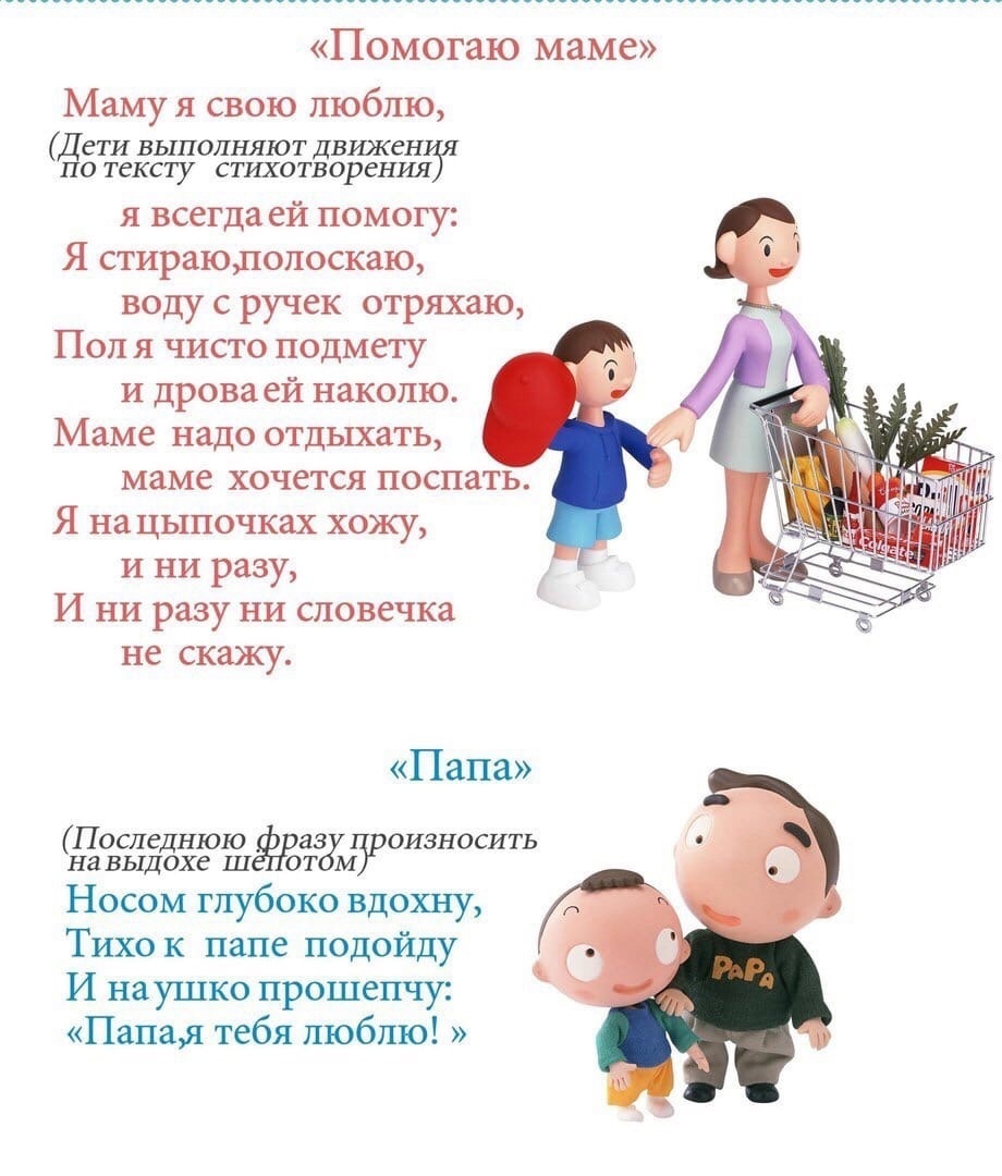 День семьи стихи о семье. Стихотворение для детей с днём семьи. Стихи о семье для детей дошкольного возраста. Стих ко Дню семьи для детей. Стихотворение про семью для детей.