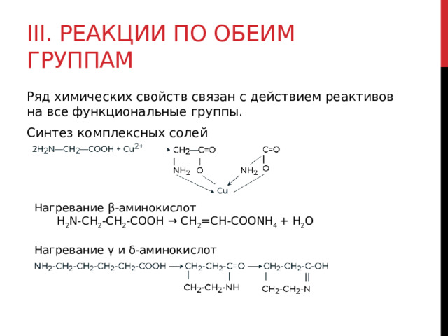 Эффект реагента