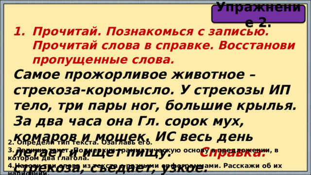 Прочитай продолжение текста в танасийчука восстанови текст по схеме выпиши номера подходящих абзацев