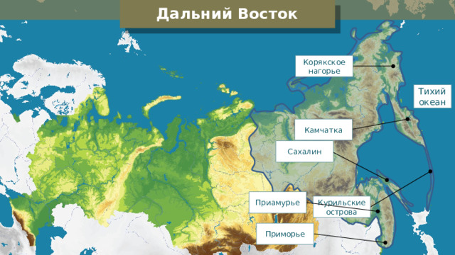 Таблица северный кавказ и дальний восток