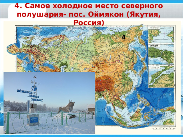 Северная евразия география