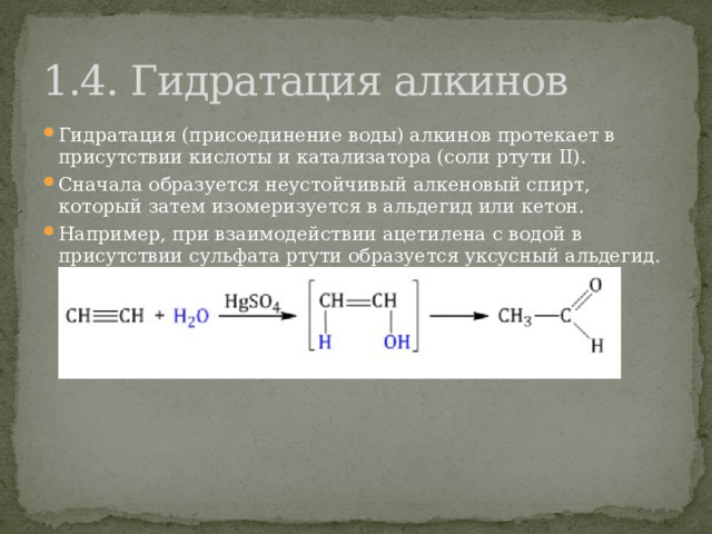 Тест Алкины. Алкадиены