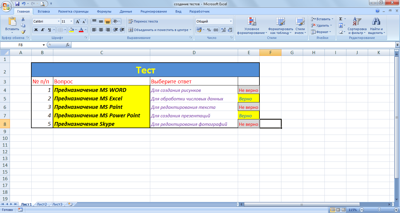 Как продлить таблицу в excel