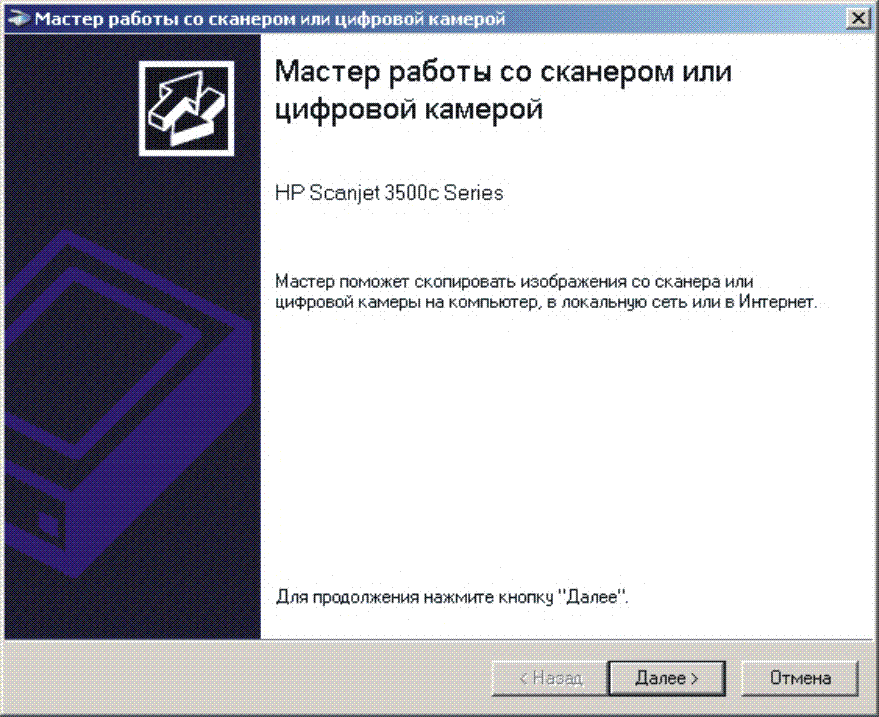 Заходи в сканер. Программы для работы со сканером. Сканер Wizard. Сканер Windows. Работа сканера.