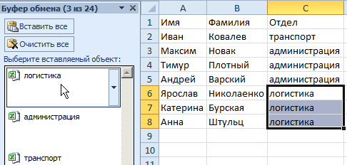 Команды буфера обмена вырезать копировать формат по образцу вставить расположены на панели