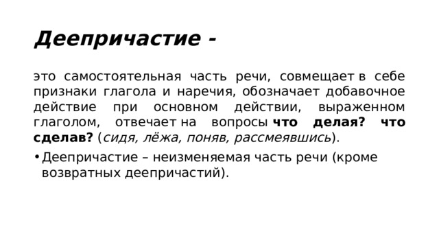 Морфологический разбор слова: по берегам рек поднялась высокая трава