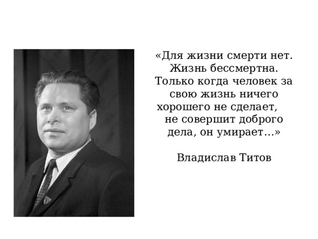 Владислав титов презентация