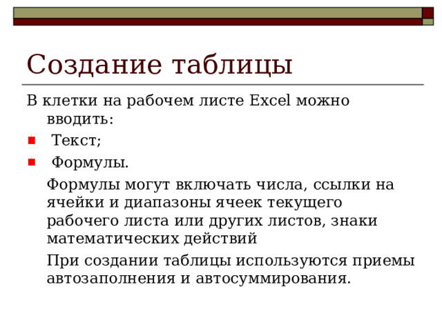 Была предпринята попытка сдвинуть ячейки таблицы на листе excel