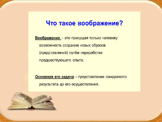 Т в михеева асино лето фрагмент 4 класс конспект урока и презентация