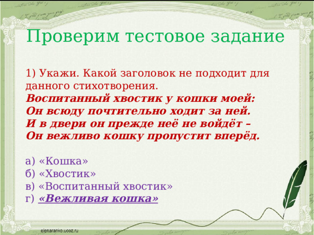 Тема текста. Урок русского языка в 5 классе - презентация онлайн