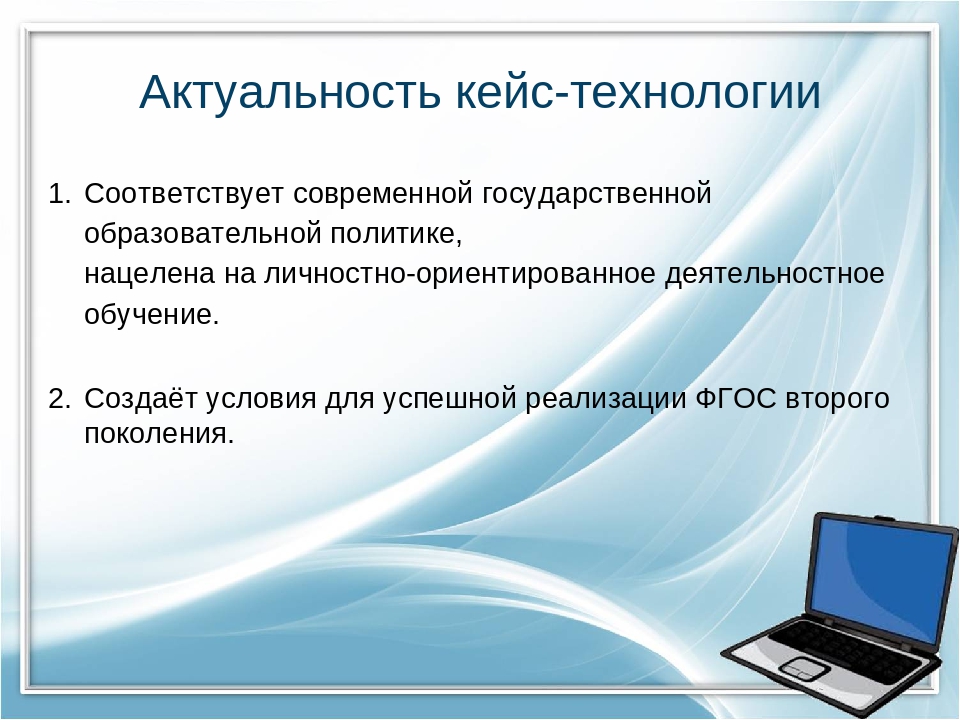 Кейс технологии в начальной школе презентация