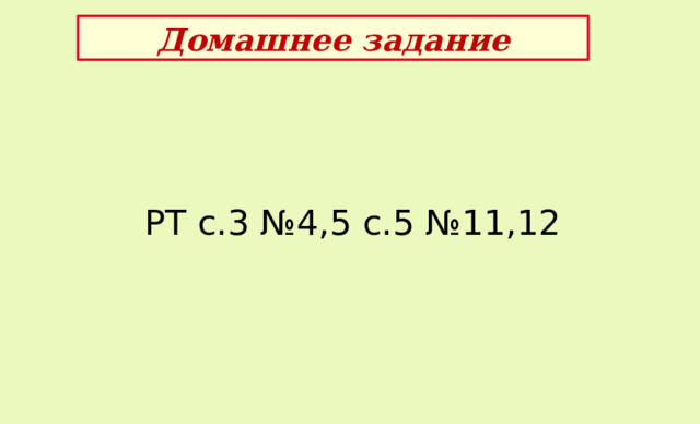 Число от 1 до 1000 презентация 3 класс. Образование чисел от 100 до 1000 3 класс перспектива презентация. 1000 уроков. Нумерация чисел до 1000. Образование чисел от 100 до 1000 3 класс перспектива презентация.