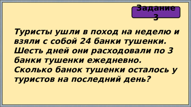 На учительском столе лежали 24 тетради