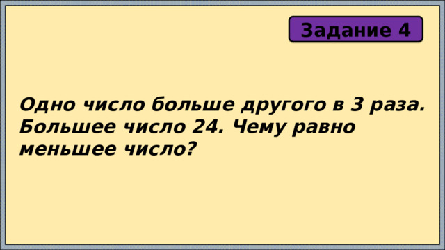 На учительском столе лежали 24 тетради