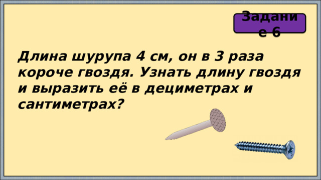 На учительском столе лежали 24 тетради