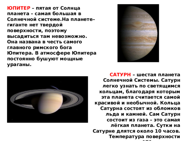 Земля является третьей планетой от солнца план текста