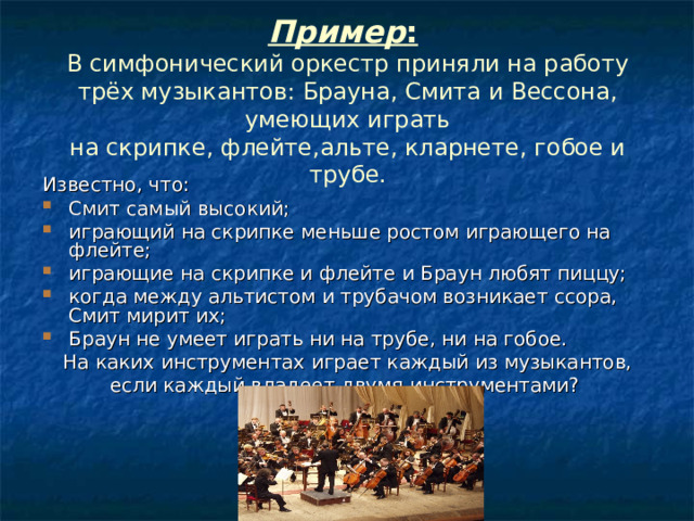 Открытый урок по музыкальному искусству в 6 классе. Раздел II. Сила воздействия