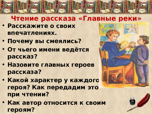 Рассказ называется певцы однако к изображению необычного соревнования главных героев