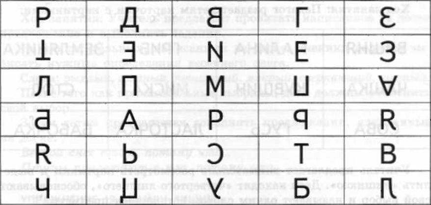 Иллюстрация 37 из 40 для Прописи для левшей. Учимся писать красиво и грамотно. У