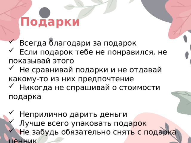 Отдавать какой вид