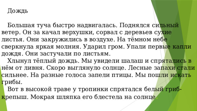 Она хлопочет на кухне ветер разгонит тучи замысел претворяется в жизнь