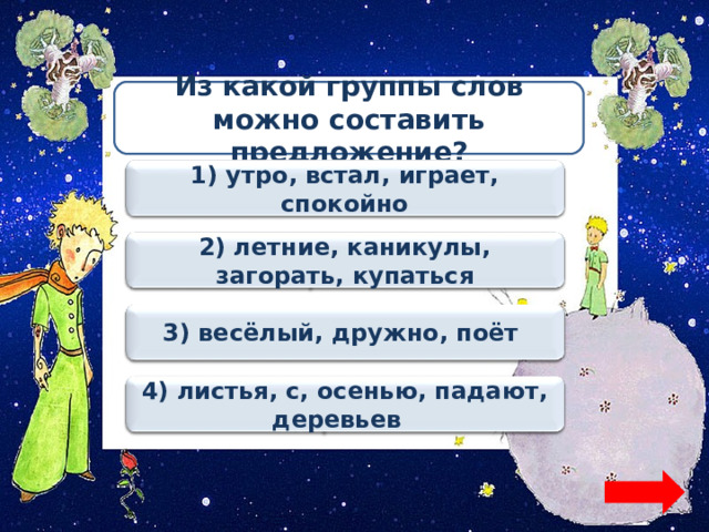 Предложение со словом пенал. Предложение со словом пенал 1 класс. Составить предложение из слово пенал.