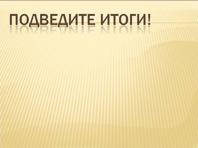 840 : х = 56 х = 840:56 