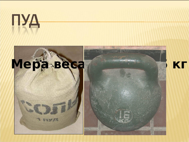 Приспособление для подъема тяжестей 