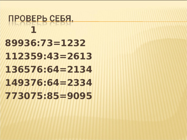 1 2 3 89936:73 2376:33 128:32 112359:43 1428:42 147:21 136576:64 2924:68 129:43 149376:64 3456:54 168:84 773075:85 9761:43 476:68   