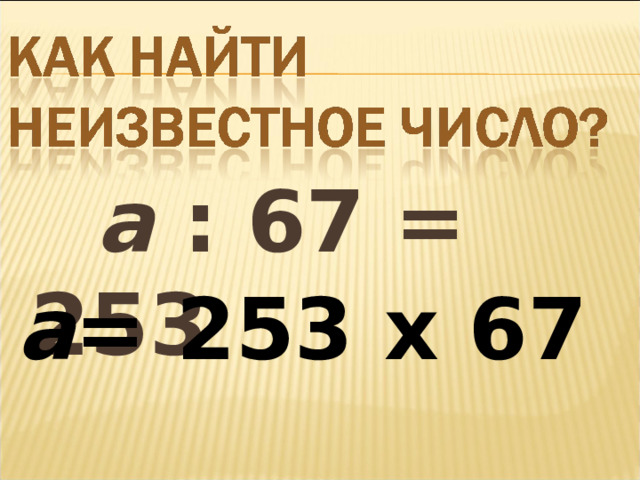 56 : 13 = 3 (ост.17) 36 : 42 = 0 (ост. 3 6) 
