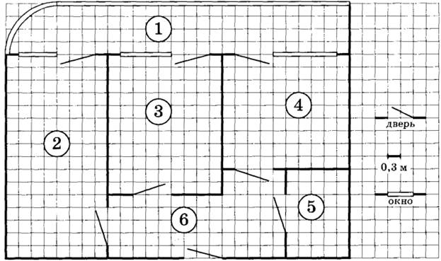 Задания 1 5 план квартиры огэ