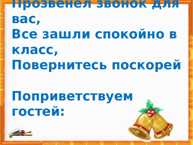 Презентация ермолаев 2 пирожных 2 класс школа россии