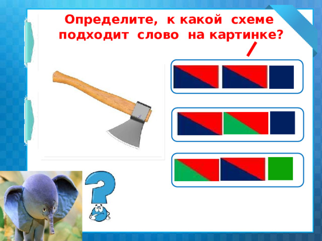 Схема слова кот