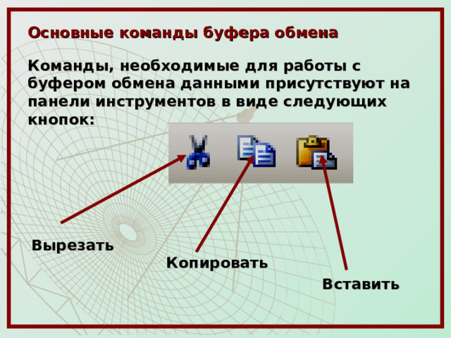 Буфер обмена картинки