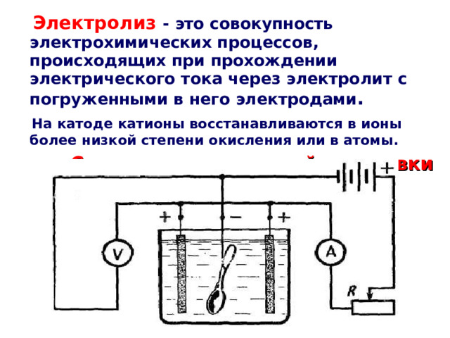 Свойство препятствовать прохождению электрического тока это