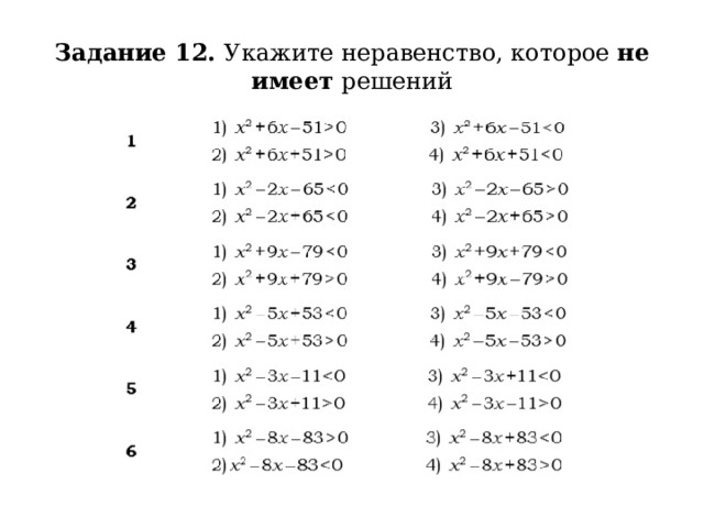 Укажите неравенство 7х х2 больше 0