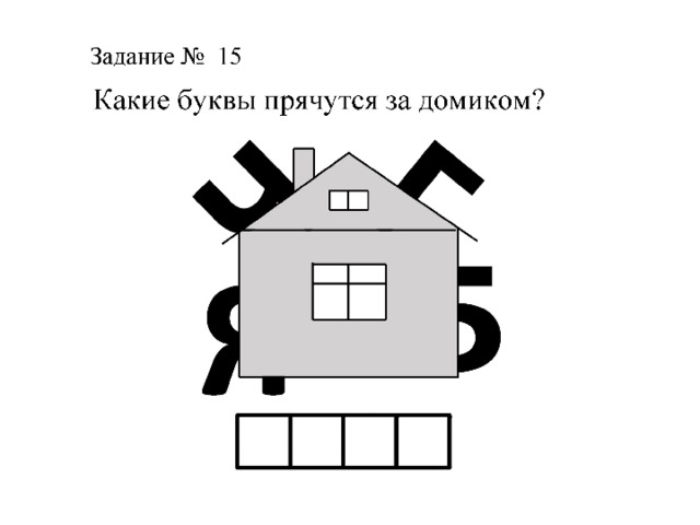 Что скрывается за буквой е проект