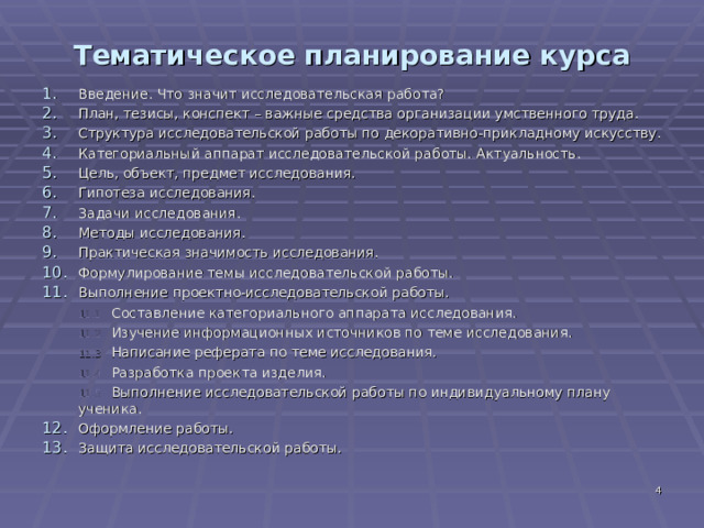 Статус актуально что значит