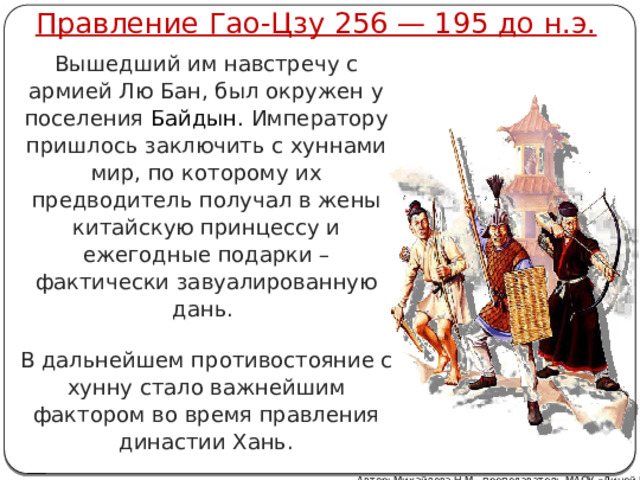 Китай при династии хань история 5