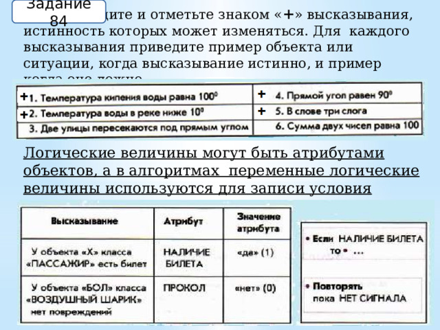 Расстояние между креслами подъемника равно 40 м верно или неверно