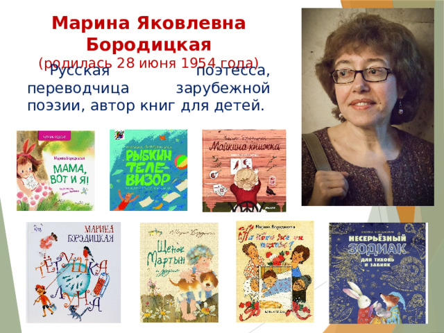 Презентация бородицкая в гостях у лесника