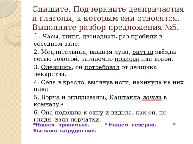 Часы шипя двенадцать раз пробили в соседней зале темной и пустой а орешник