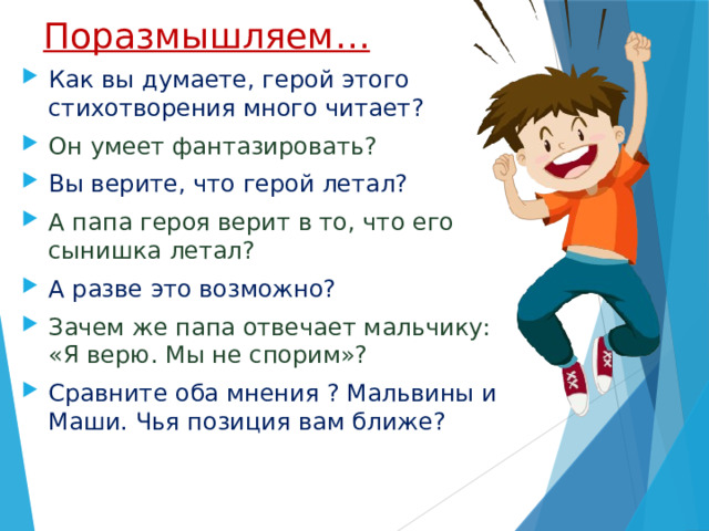 Стих сколотил себе я сараюшку. Почему герои не верили в осуществление