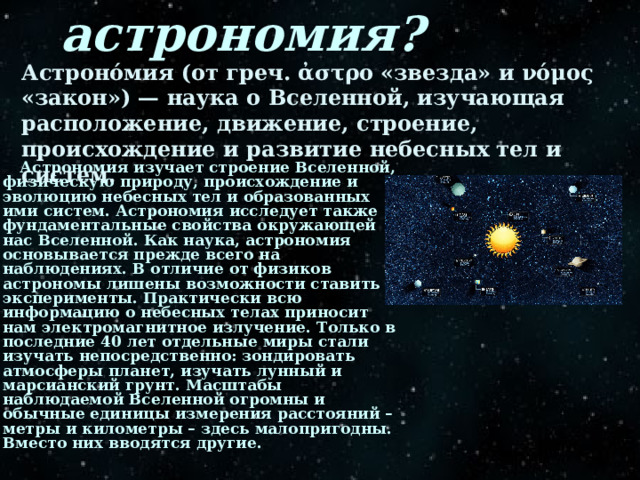 Заполните схему основные положения учения о строении вселенной история 7 класс