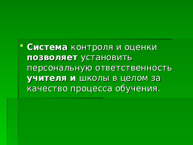 Не позволяет оценить как