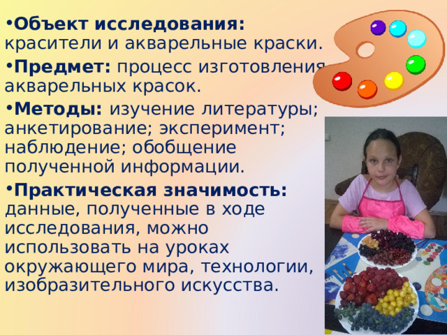 Методы исследования пигментов